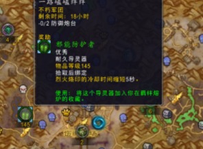 魔兽世界主宰者的制镜师任务在哪接 主宰者的制镜师接取位置