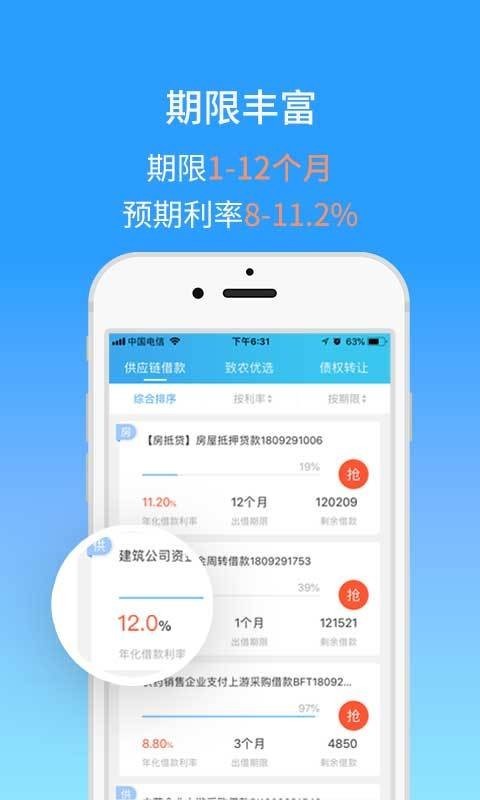 元宝365截图