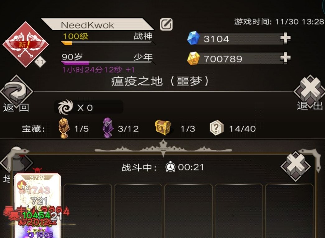 不朽之旅瘟疫尸王打法 瘟疫尸王打法攻略