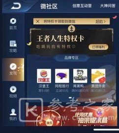 王者荣耀人生特权卡领取攻略 人生特权卡作用介绍