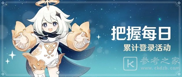 原神12月1日更新内容总览 12月1日更新内容介绍