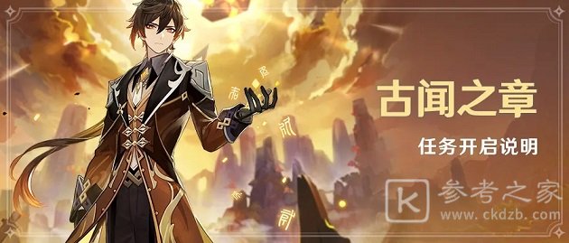 原神12月1日更新内容总览 12月1日更新内容介绍