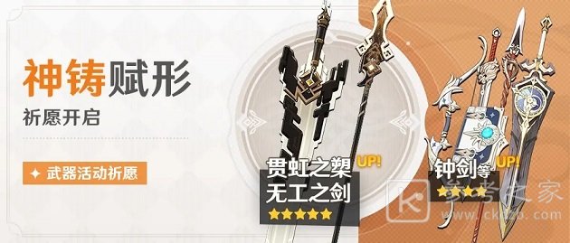 原神12月1日更新内容总览 12月1日更新内容介绍