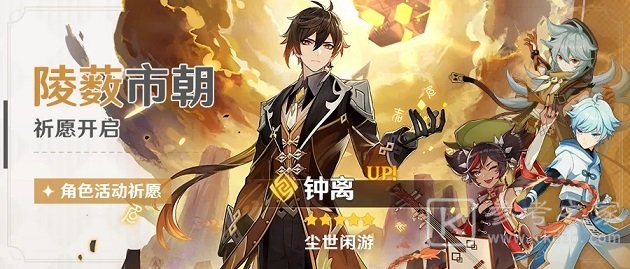原神12月1日更新内容总览 12月1日更新内容介绍