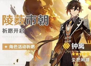 原神12月1日更新内容总览 12月1日更新内容介绍