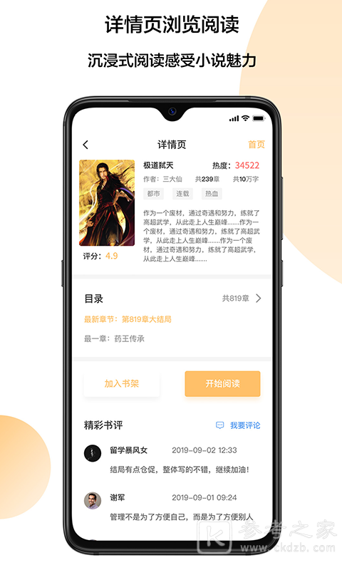 小猪爱看