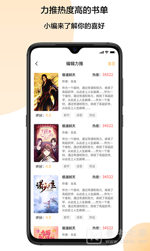 小猪爱看