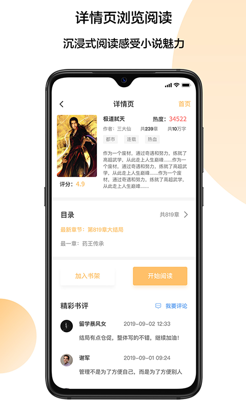 小猪爱看截图