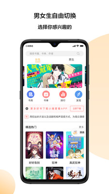 小猪爱看截图