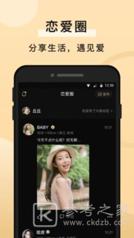 知心一对视频交友