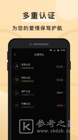 知心一对视频交友