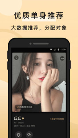 知心一对视频交友手游app截图