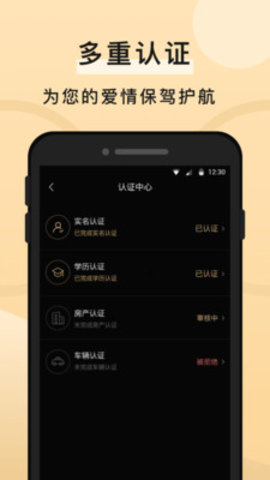 知心一对视频交友手游app截图