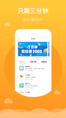 花无尽截图