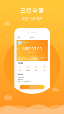花无尽截图