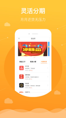 花无尽截图