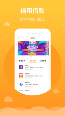 花无尽截图