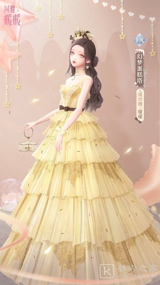 闪耀暖暖缤纷蛋糕塔生日套装概况 2020生日套装获取方法
