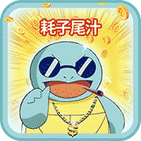 口袋高手究极进化