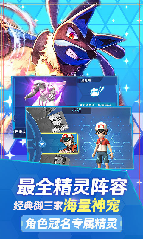 口袋高手究极进化截图