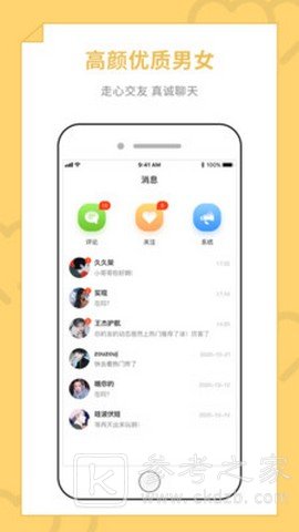 快爱