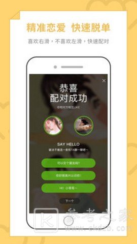 快爱
