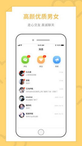 快爱截图