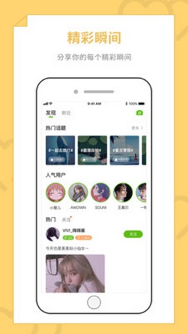 快爱截图
