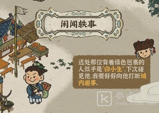 江南百景图12月更新内容介绍 12月版本更新内容总览
