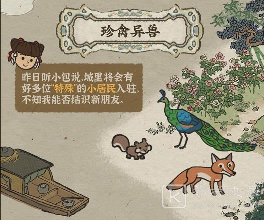江南百景图12月更新内容介绍 12月版本更新内容总览