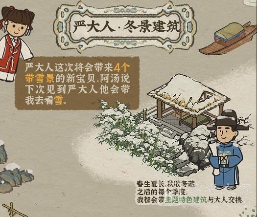 江南百景图12月更新内容介绍 12月版本更新内容总览