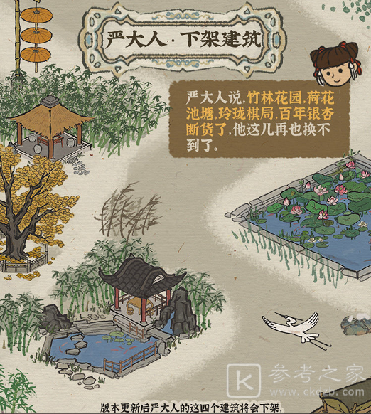 江南百景图12月更新内容介绍 12月版本更新内容总览