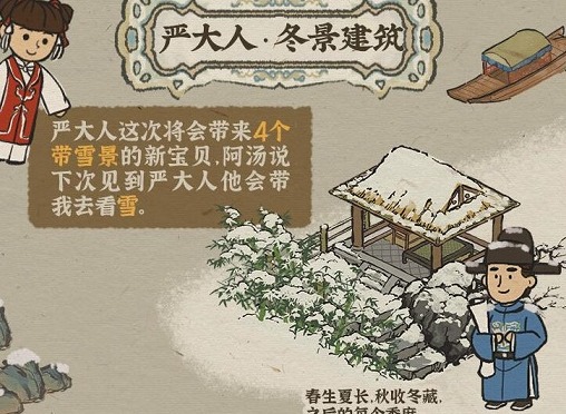 江南百景图12月更新内容介绍 12月版本更新内容总览