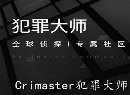 犯罪大师镜花水月凶手介绍 镜花水月案件答案攻略