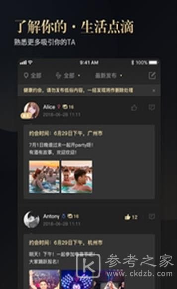蜜柚社交