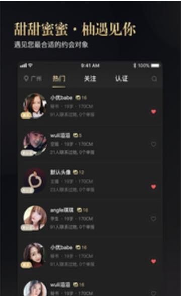 蜜橘社交截图