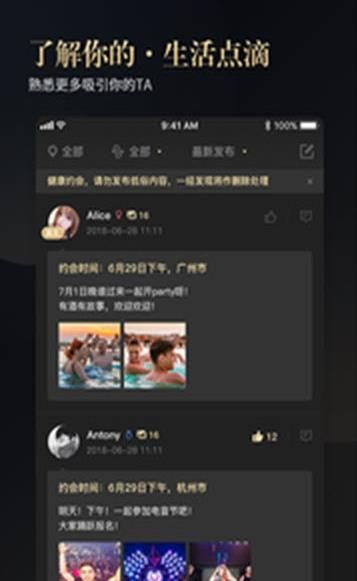 蜜橘社交截图