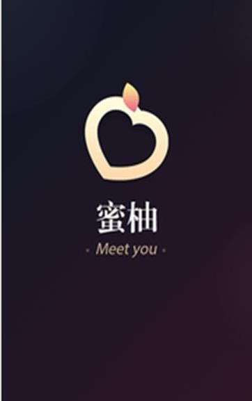 蜜橘社交截图