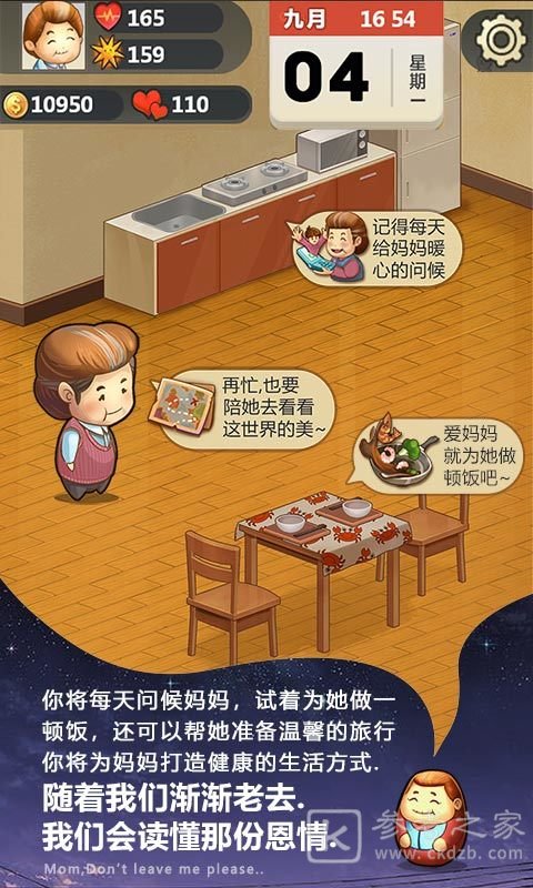 妈妈别走