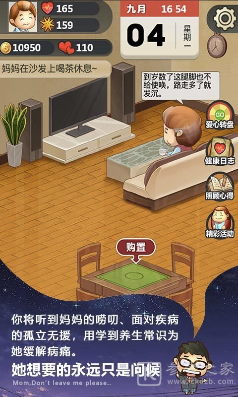妈妈别走
