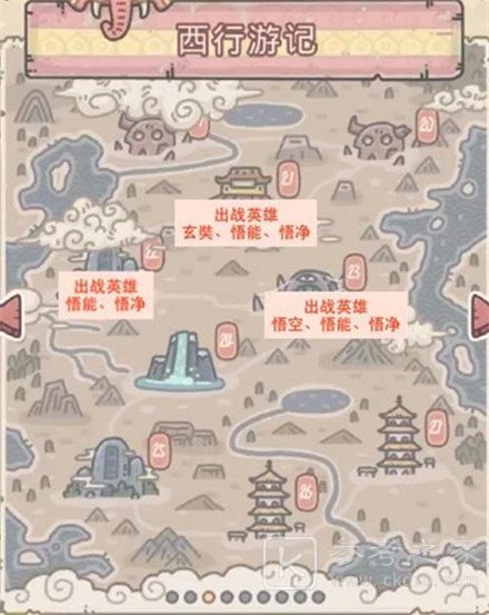 最强蜗牛西行游记装备升级方法 西行游记装备升级攻略