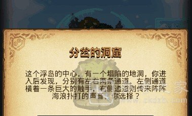 不思议迷宫机械人获取攻略 机械人分叉选择方法