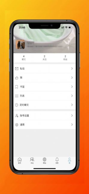 绿巨人截图