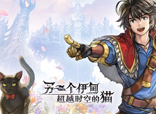 另一个伊甸双魂之羁绊做法 双魂之羁绊与虚无的傀儡师任务攻略