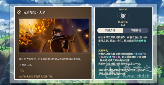 原神钟离角色分析 钟离角色技能详解