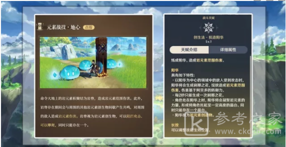 原神钟离角色分析 钟离角色技能详解