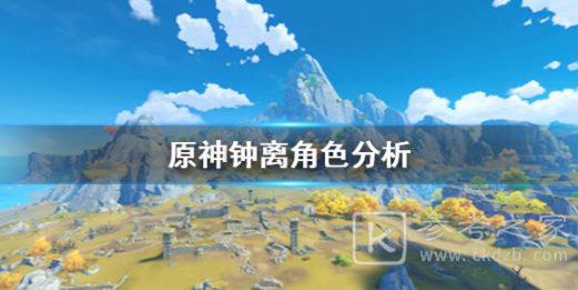 原神钟离角色分析 钟离角色技能详解