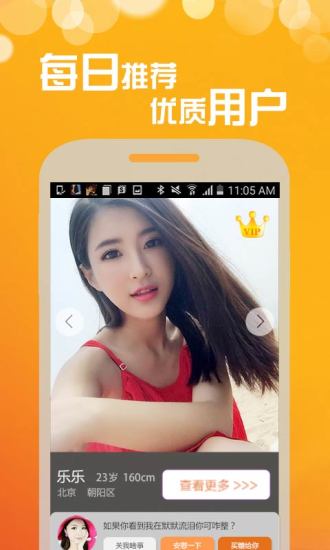 梦露语聊截图