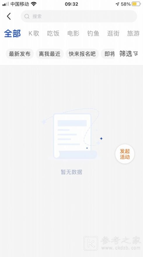 M速配