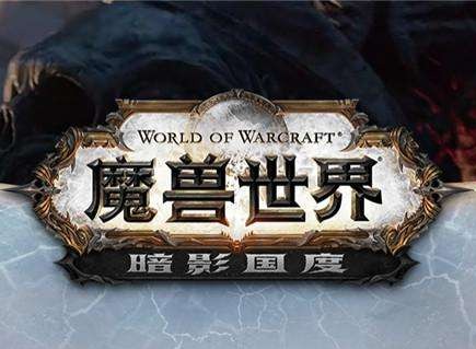 魔兽世界9.0掮客硬币获取攻略 WOW9.0掮客硬币如何获取